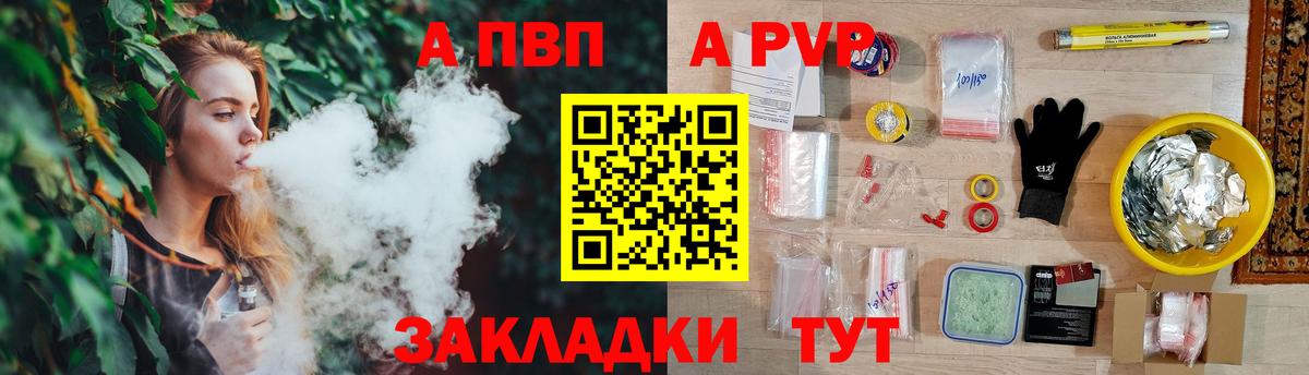 Alpha-PVP Соль Армавир