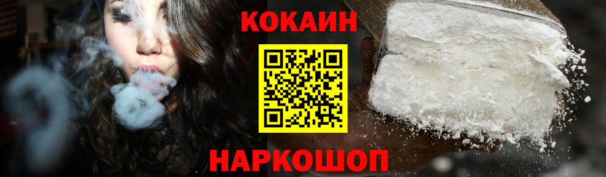 Армавир  Кокаин  Вход с VPN  Кокаин Колумбийский 