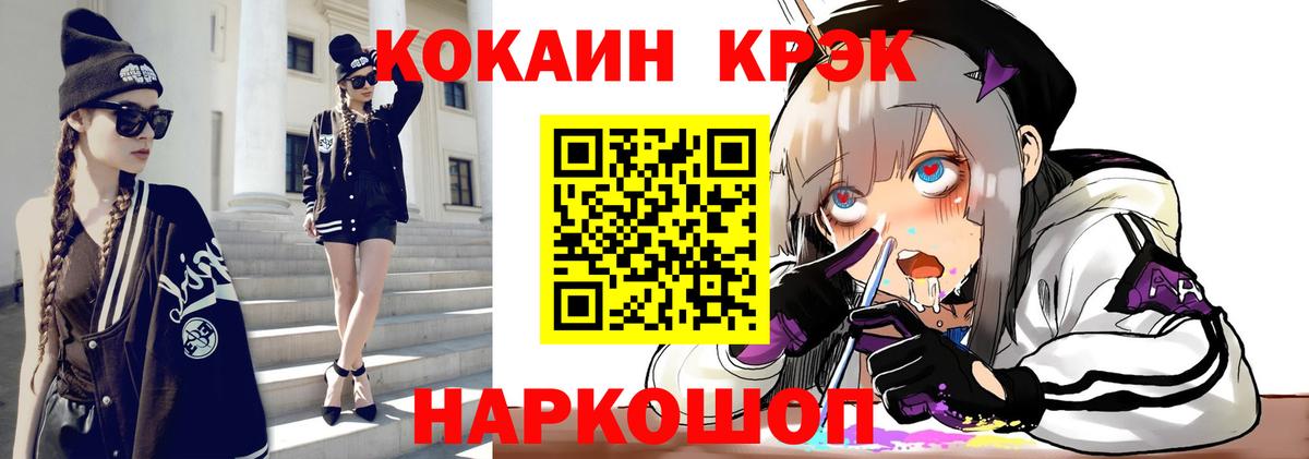 COCAIN 99% Армавир