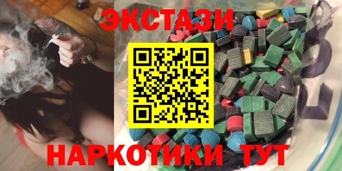 Ecstasy  ЭКСТАЗИ круглые    онион  Армавир  Экстази Дубай  Вход с VPN  где можно купить наркотик 