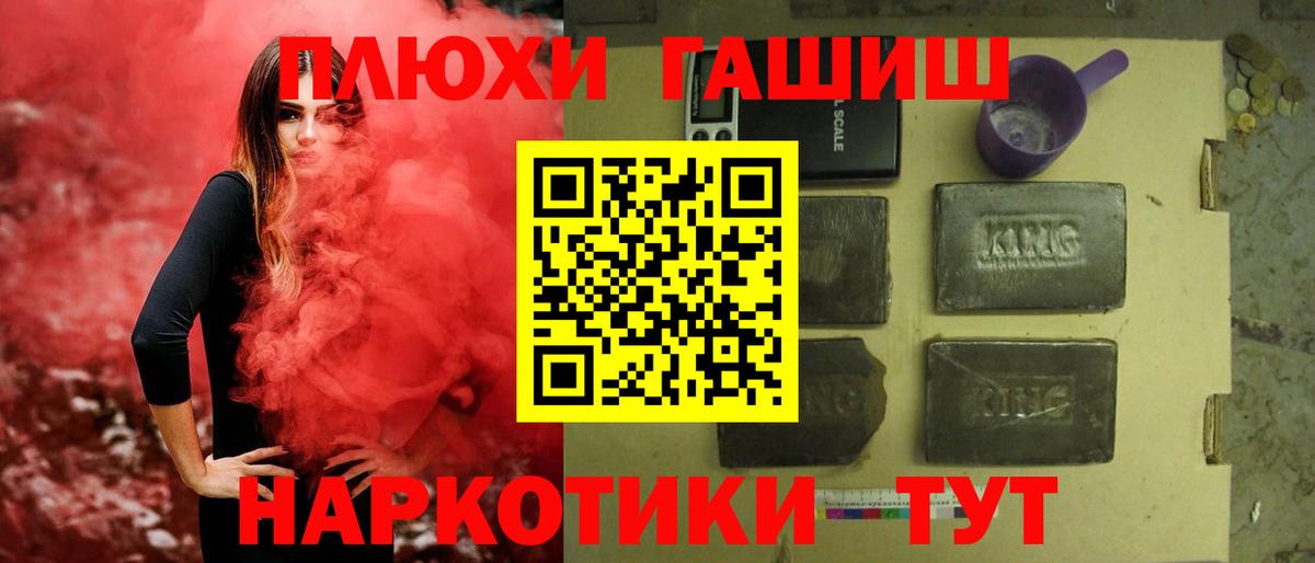 ГАШИШ убойный  Вход с VPN  Гашиш  Гашиш гарик  Армавир 