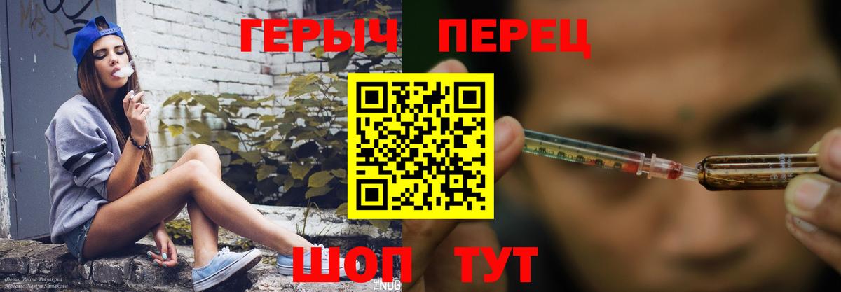 Армавир  Героин Heroin  Героин  Вход с VPN 