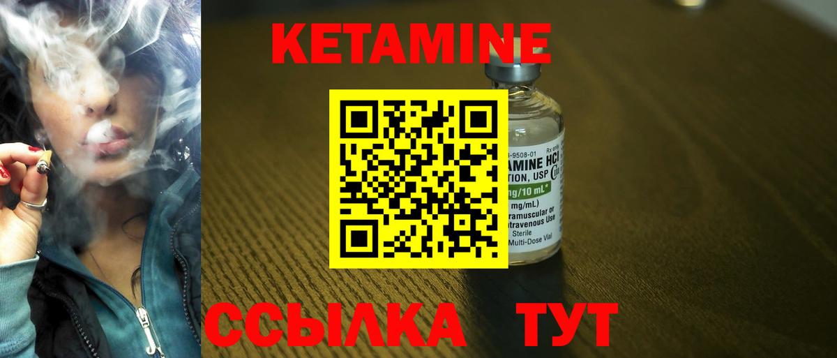 Кетамин ketamine  Вход с VPN  КЕТАМИН VHQ  Армавир 
