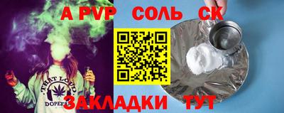 трава Сланцы