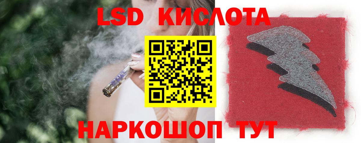 LSD-25 экстази  Вход с VPN  Армавир  ЛСД экстази кислота  LSD-25 экстази кислота 