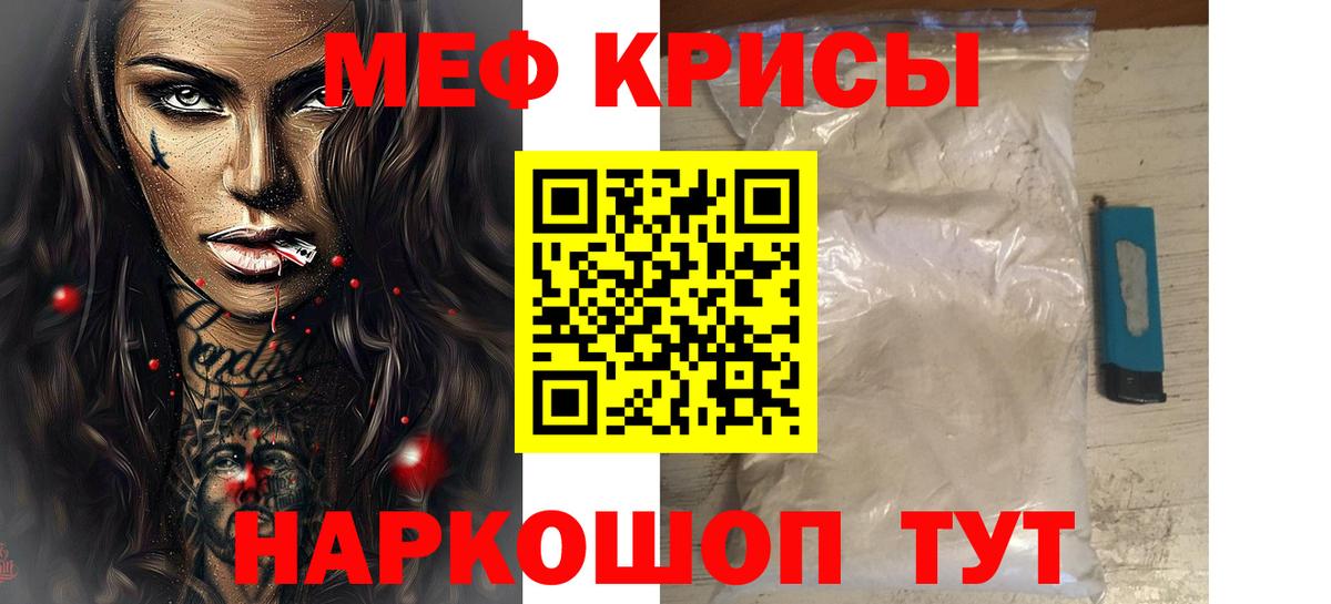Меф  Меф mephedrone  Вход с VPN  Армавир 
