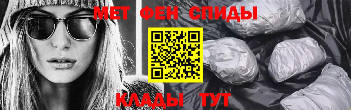 Первитин пудра  Первитин пудра  Армавир  Вход с VPN 
