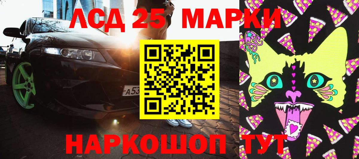 Армавир  Наркотические марки  наркотики  Марки 25I-NBOMe 1,5мг  Вход с VPN 