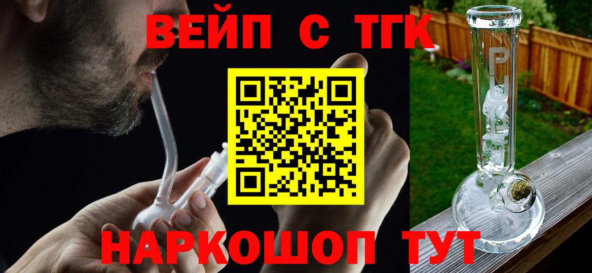 Дистиллят ТГК THC oil Армавир