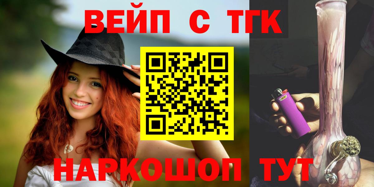 Армавир  Дистиллят ТГК вейп  цены наркотик  Вход с VPN  Дистиллят ТГК концентрат 