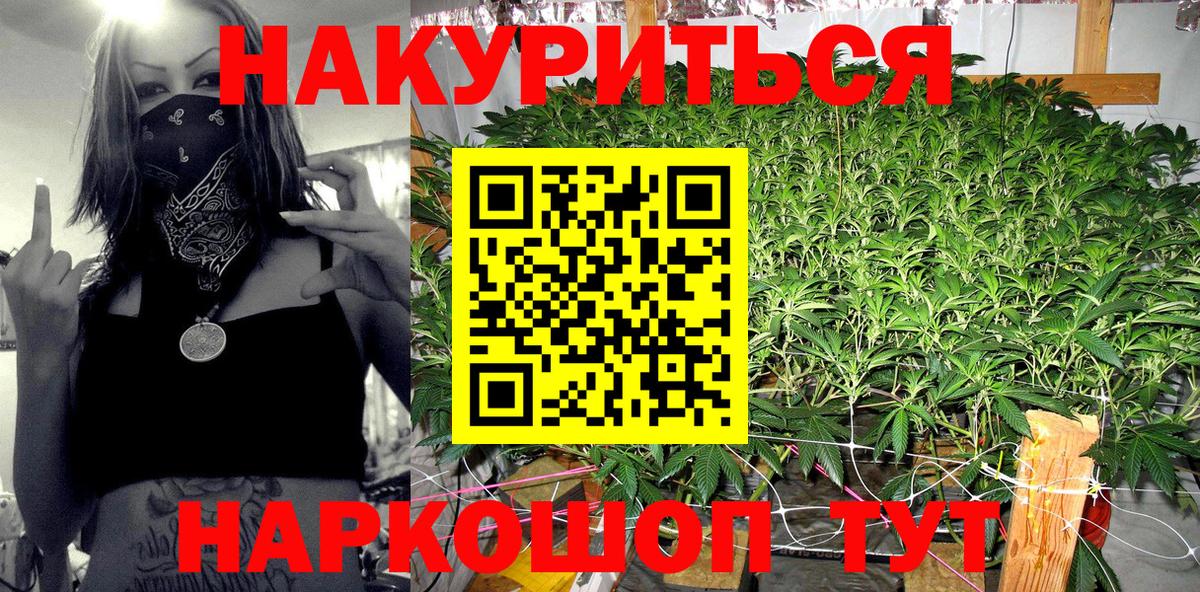 Армавир  МАРИХУАНА OG Kush  Канабис ГИДРОПОН  Конопля MAZAR  Вход с VPN 